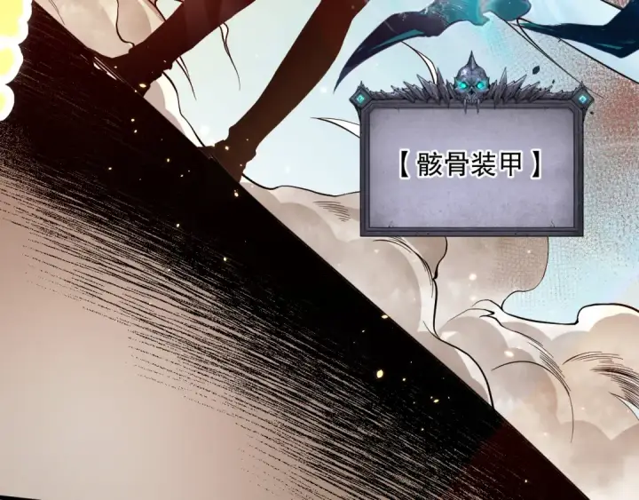 《死灵法师！我即是天灾》032话 召唤封印符？图118
