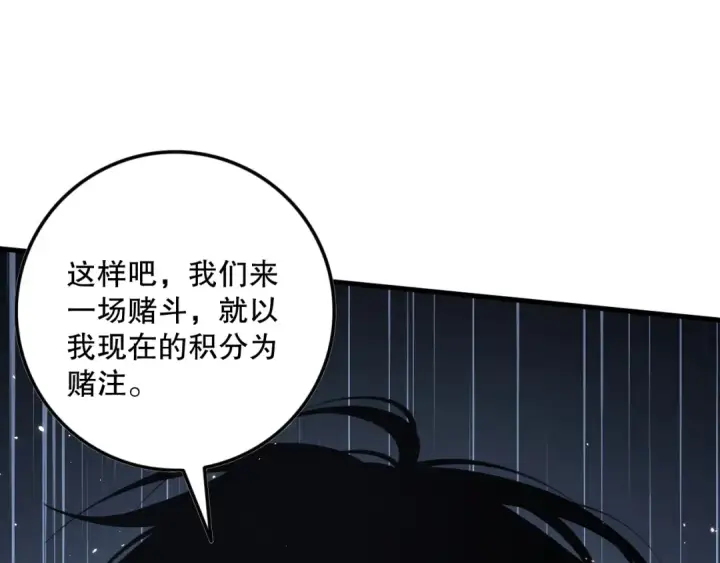《死灵法师！我即是天灾》032话 召唤封印符？图12