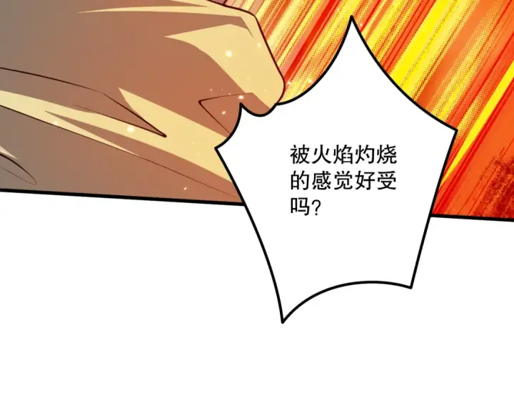 《死灵法师！我即是天灾》032话 召唤封印符？图124