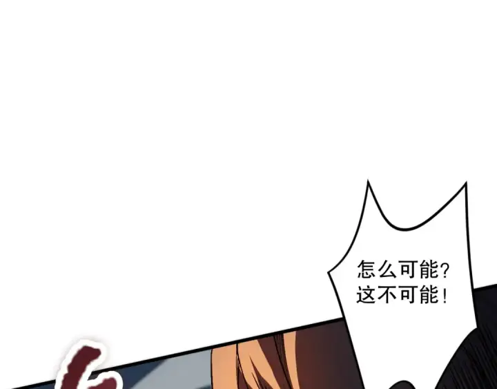 《死灵法师！我即是天灾》032话 召唤封印符？图129