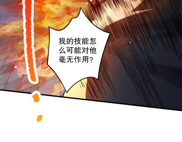 《死灵法师！我即是天灾》032话 召唤封印符？图131