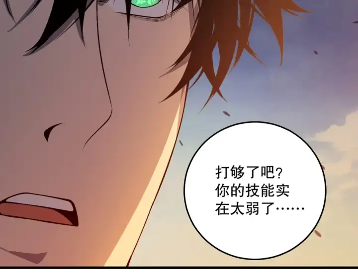 《死灵法师！我即是天灾》032话 召唤封印符？图146