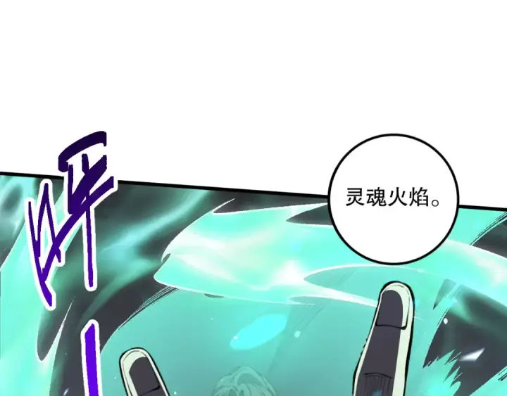 《死灵法师！我即是天灾》032话 召唤封印符？图148