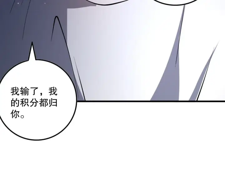 《死灵法师！我即是天灾》032话 召唤封印符？图15