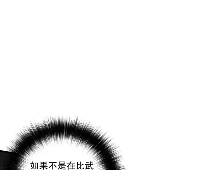 《死灵法师！我即是天灾》032话 召唤封印符？图159