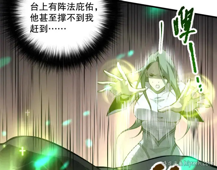 《死灵法师！我即是天灾》032话 召唤封印符？图160