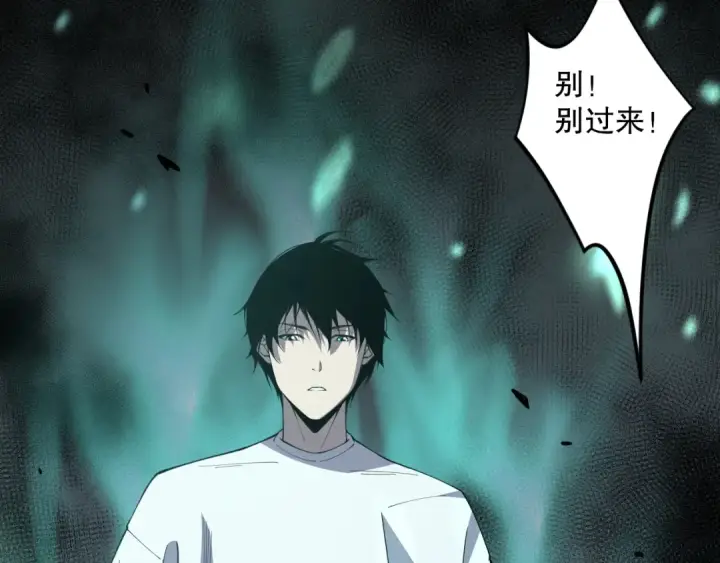 《死灵法师！我即是天灾》032话 召唤封印符？图169