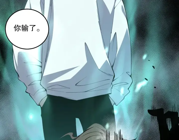 《死灵法师！我即是天灾》032话 召唤封印符？图170