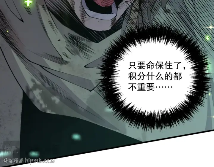 《死灵法师！我即是天灾》032话 召唤封印符？图176