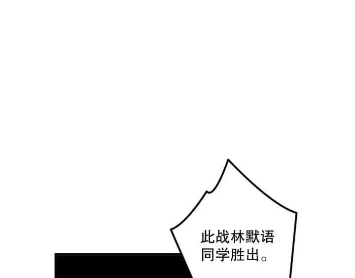 《死灵法师！我即是天灾》032话 召唤封印符？图178