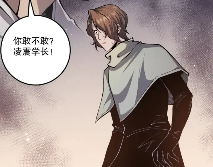 《死灵法师！我即是天灾》032话 召唤封印符？图18