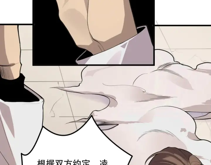《死灵法师！我即是天灾》032话 召唤封印符？图180