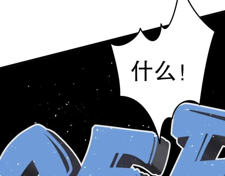 《死灵法师！我即是天灾》032话 召唤封印符？图185