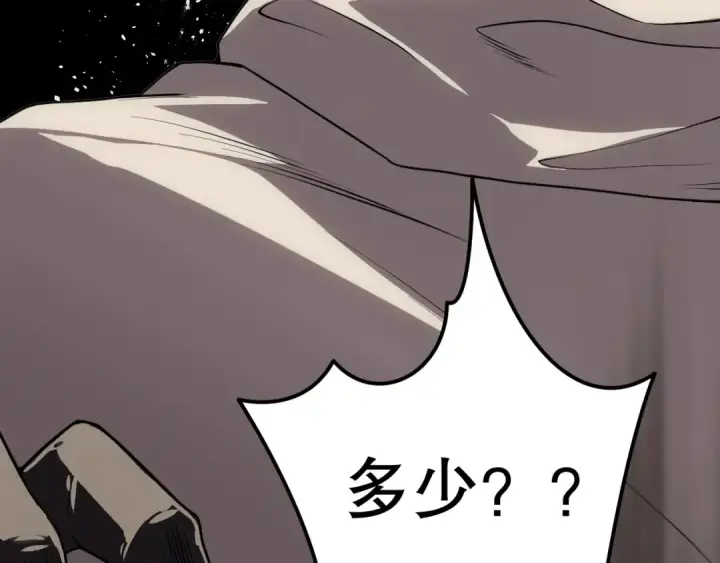 《死灵法师！我即是天灾》032话 召唤封印符？图188