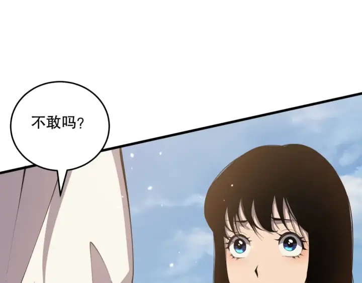 《死灵法师！我即是天灾》032话 召唤封印符？图20