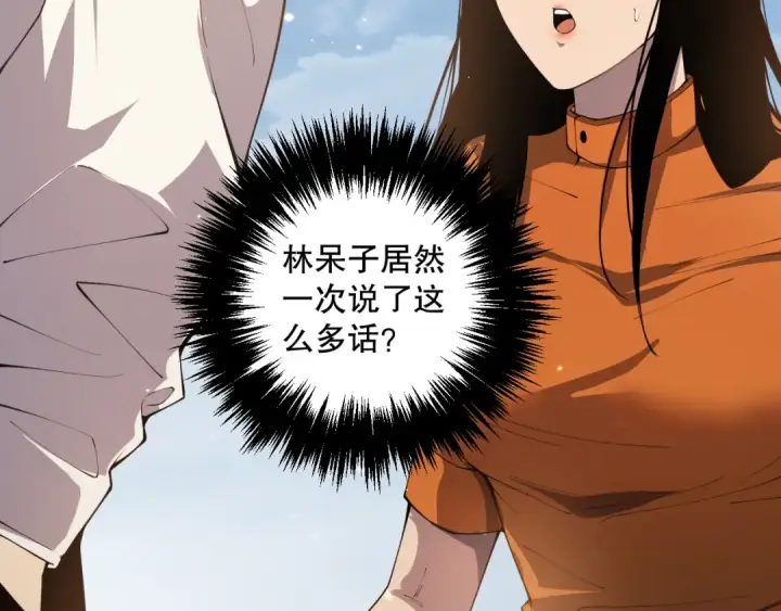 《死灵法师！我即是天灾》032话 召唤封印符？图21