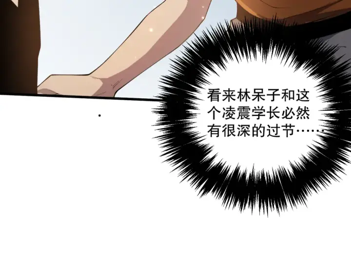 《死灵法师！我即是天灾》032话 召唤封印符？图22