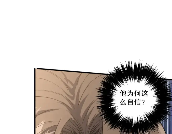 《死灵法师！我即是天灾》032话 召唤封印符？图23
