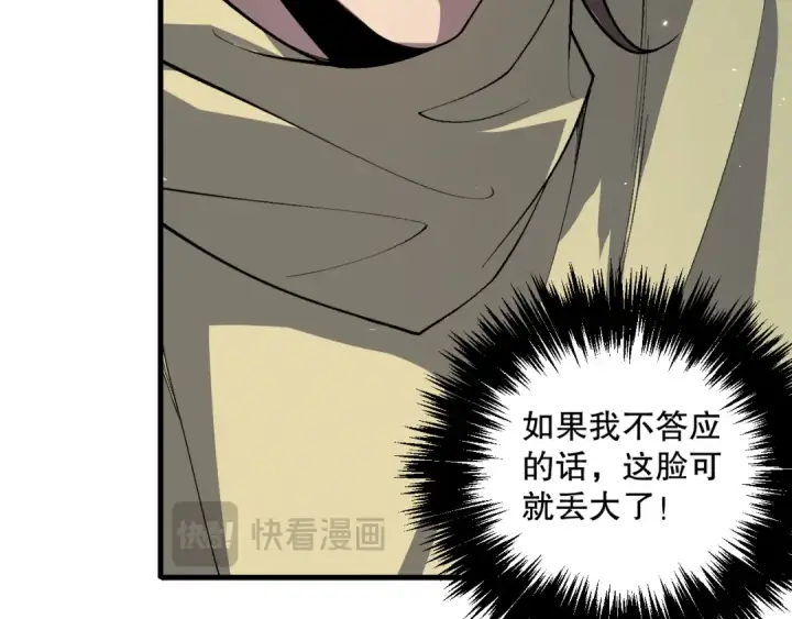 《死灵法师！我即是天灾》032话 召唤封印符？图25