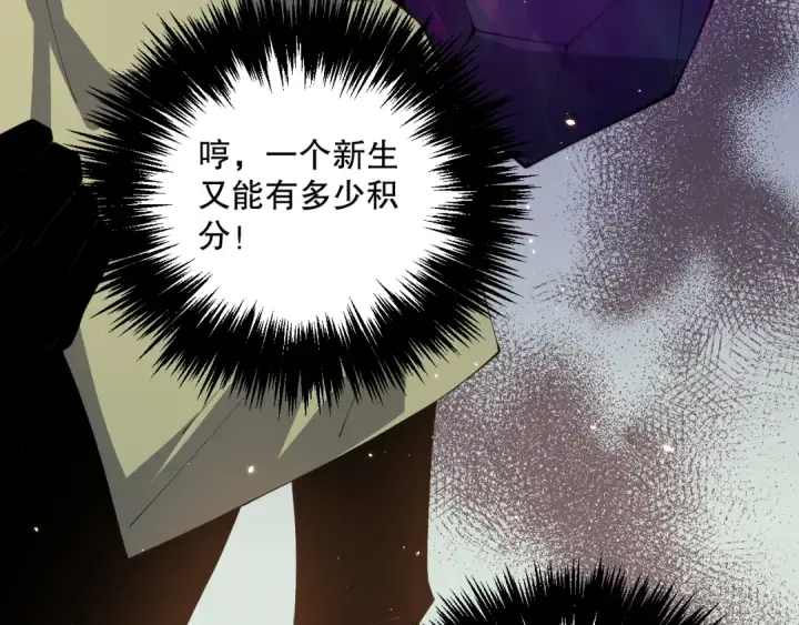 《死灵法师！我即是天灾》032话 召唤封印符？图28