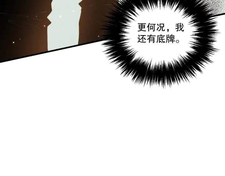 《死灵法师！我即是天灾》032话 召唤封印符？图29