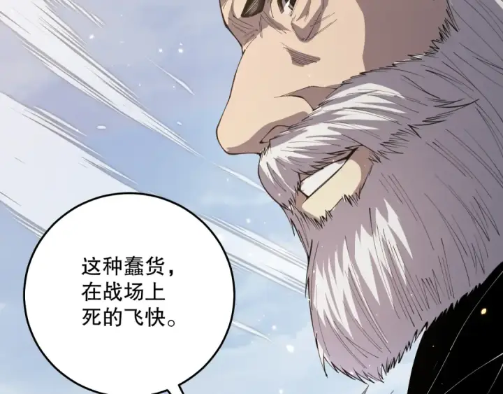 《死灵法师！我即是天灾》032话 召唤封印符？图31