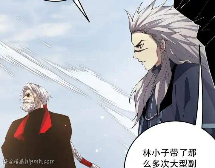 《死灵法师！我即是天灾》032话 召唤封印符？图32