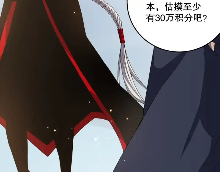 《死灵法师！我即是天灾》032话 召唤封印符？图33