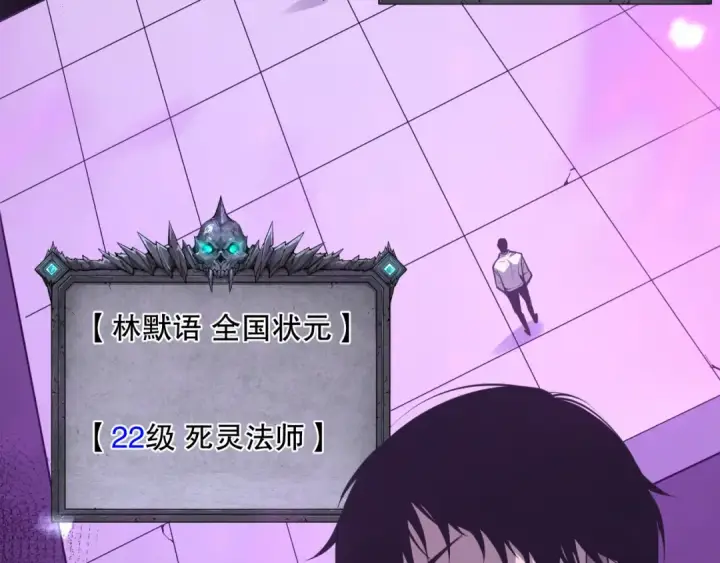《死灵法师！我即是天灾》032话 召唤封印符？图37
