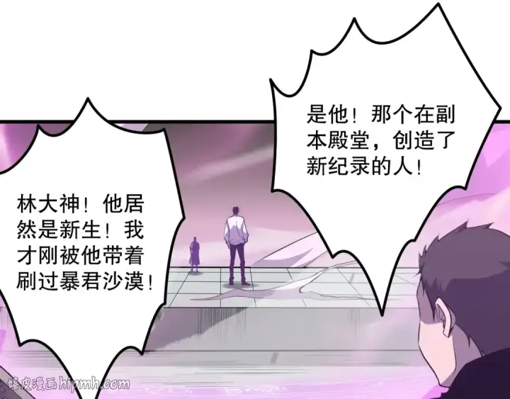 《死灵法师！我即是天灾》032话 召唤封印符？图40