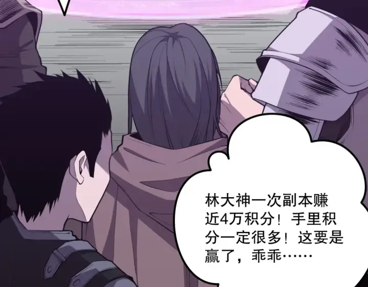 《死灵法师！我即是天灾》032话 召唤封印符？图41