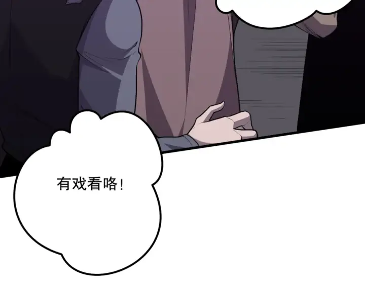 《死灵法师！我即是天灾》032话 召唤封印符？图42