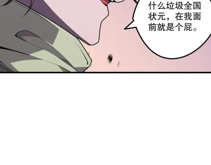 《死灵法师！我即是天灾》032话 召唤封印符？图45