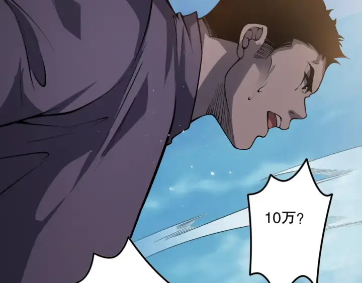 《死灵法师！我即是天灾》032话 召唤封印符？图5