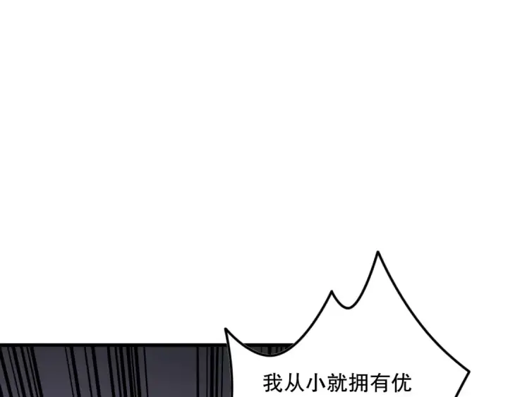 《死灵法师！我即是天灾》032话 召唤封印符？图50