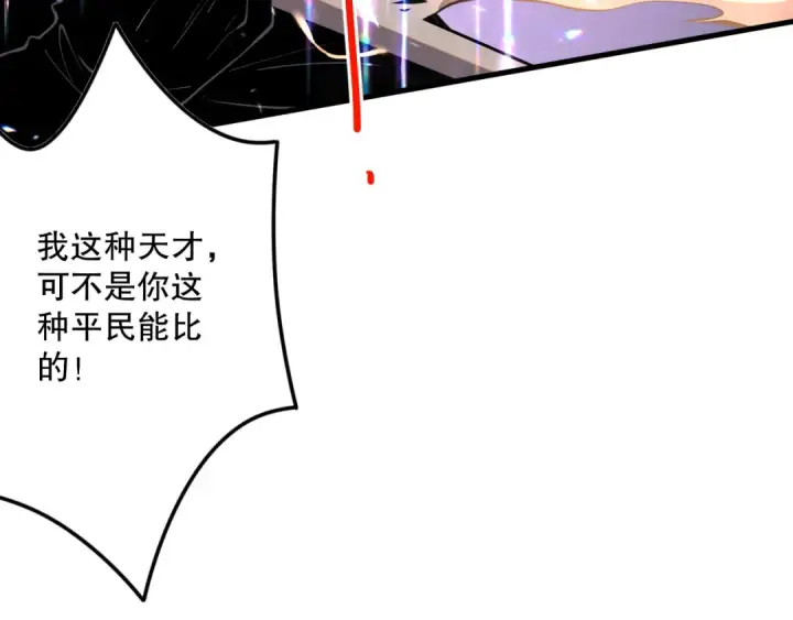 《死灵法师！我即是天灾》032话 召唤封印符？图53