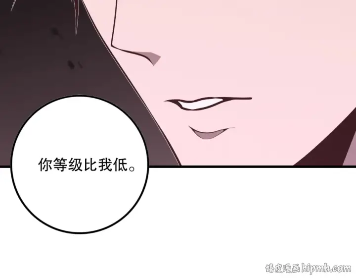 《死灵法师！我即是天灾》032话 召唤封印符？图56
