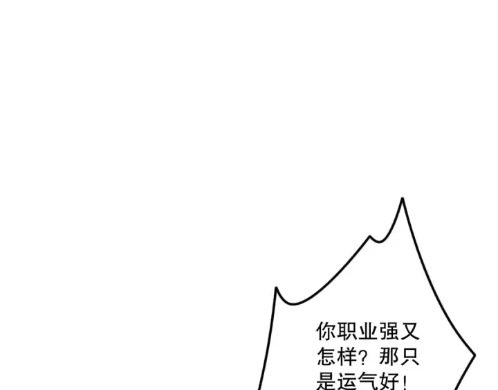 《死灵法师！我即是天灾》032话 召唤封印符？图57