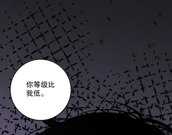 《死灵法师！我即是天灾》032话 召唤封印符？图61