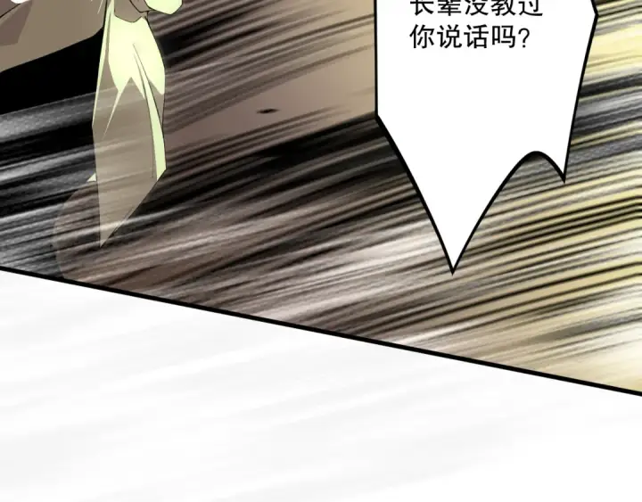 《死灵法师！我即是天灾》032话 召唤封印符？图67