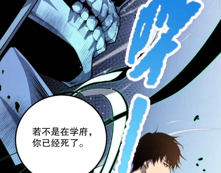 《死灵法师！我即是天灾》032话 召唤封印符？图83