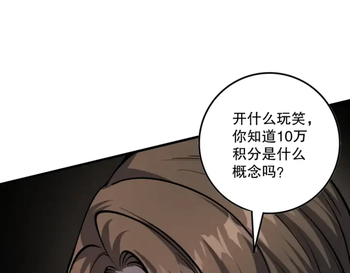 《死灵法师！我即是天灾》032话 召唤封印符？图9