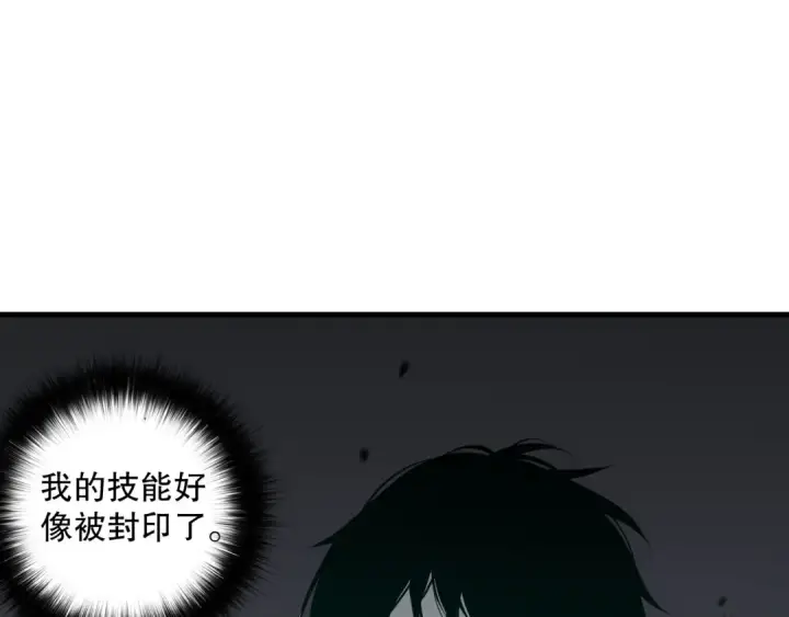 《死灵法师！我即是天灾》032话 召唤封印符？图99
