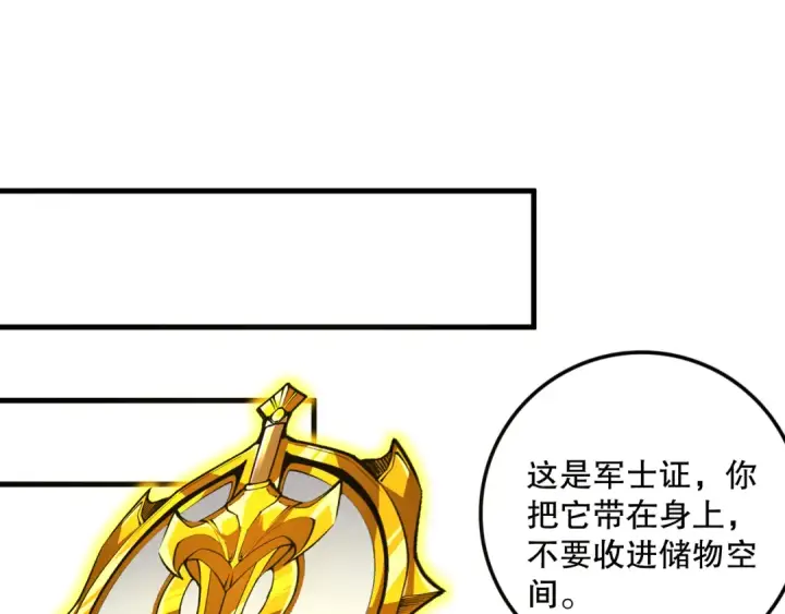 漫画《死灵法师！我即是天灾》033话  前往元战场！第119张图