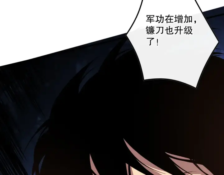 漫画《死灵法师！我即是天灾》034话 深渊魔犬第101张图