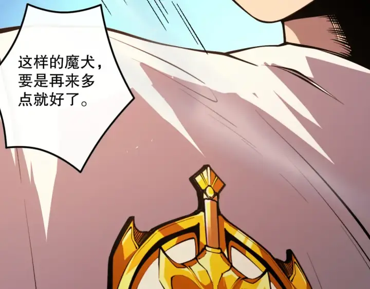 漫画《死灵法师！我即是天灾》034话 深渊魔犬第103张图