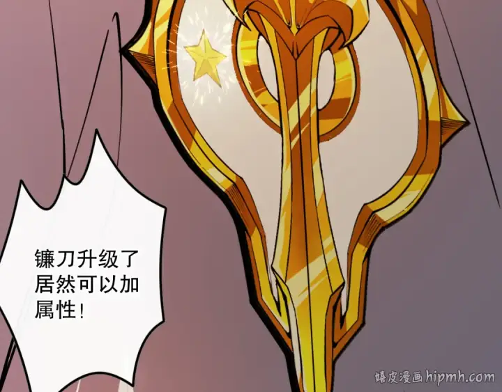 漫画《死灵法师！我即是天灾》034话 深渊魔犬第104张图