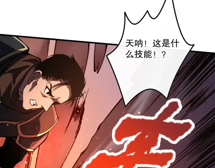 漫画《死灵法师！我即是天灾》034话 深渊魔犬第107张图