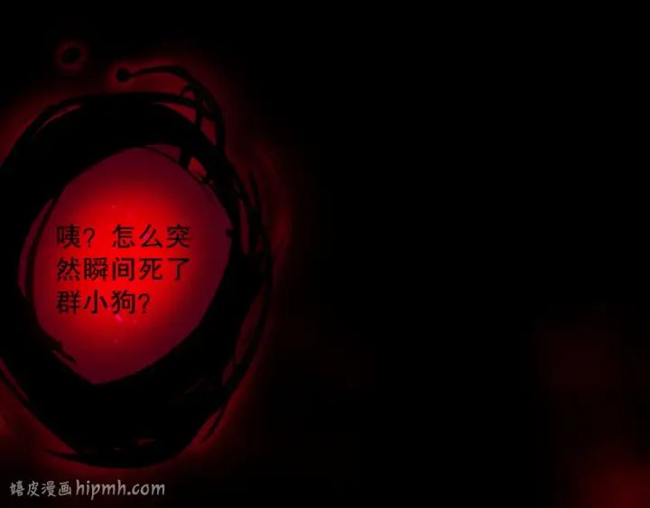 漫画《死灵法师！我即是天灾》034话 深渊魔犬第112张图