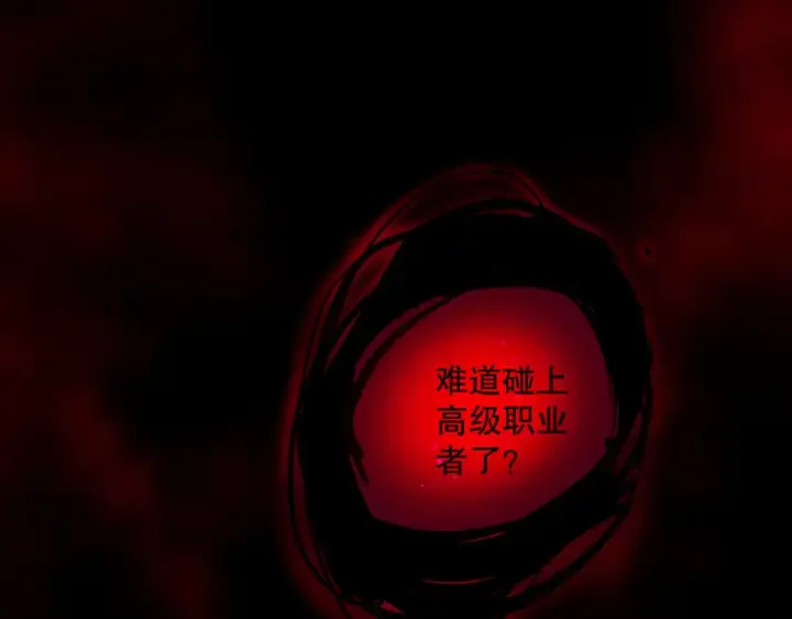 漫画《死灵法师！我即是天灾》034话 深渊魔犬第113张图